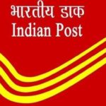 UP Postal Circle GDS Recruitment 2020